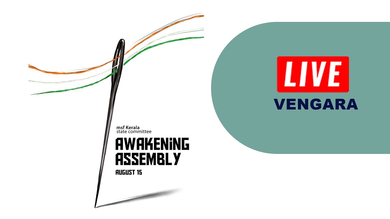 msf Kerala state committeeAwakening Assembly || Vengera