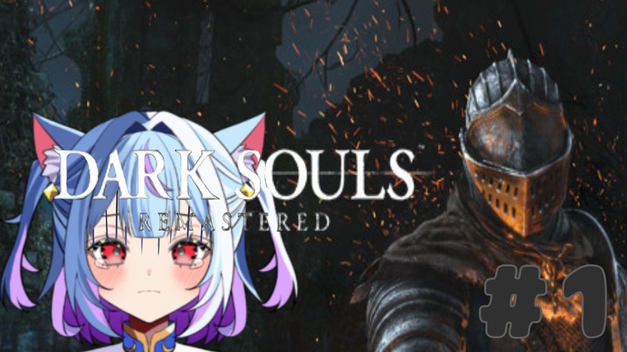 ◇060　毛根を鍛えに行きます✨ 【DARK SOULS REMASTERED】#1