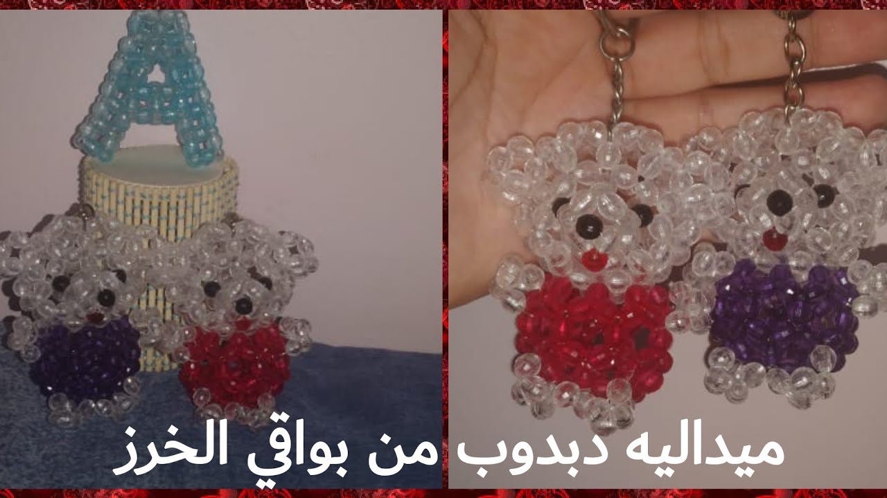 دبدوب ميداليه من بواقي الخرز😊