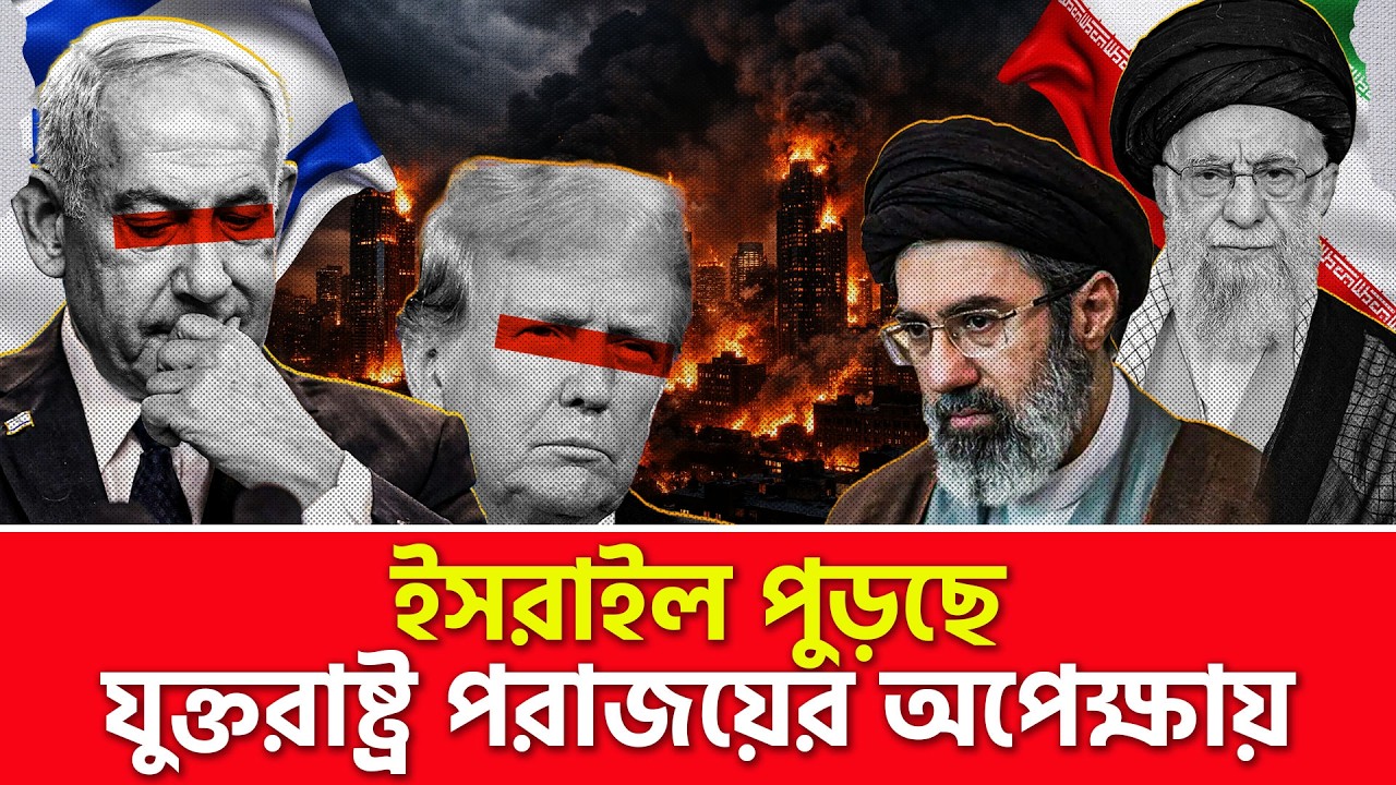 জয়ের অপেক্ষায় ইরান | Nagorik TV