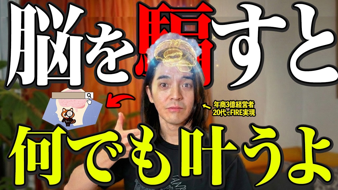 人生が楽しくなる脳を騙す神習慣5選！何でも叶う意識状態に入る願望実現法を紹介します! 【引き寄せ・潜在意識】