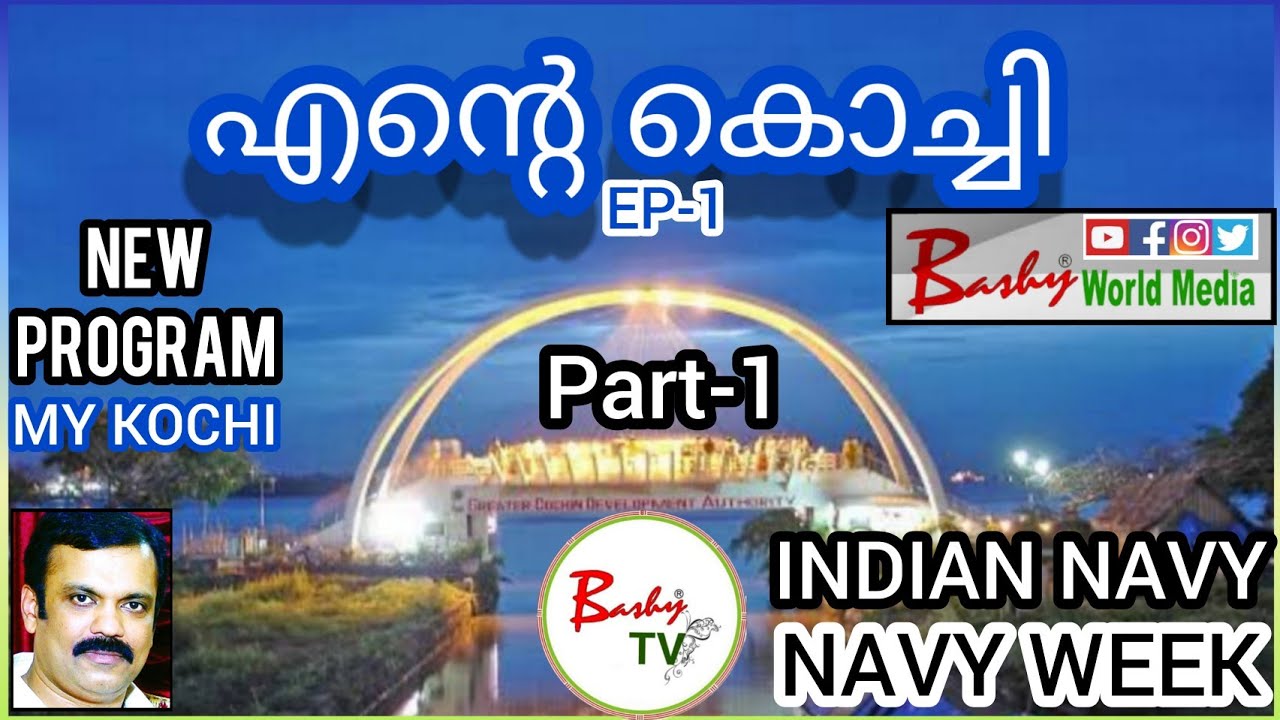 INDIAN NAVY 🇮🇳 l NAVY WEEK 2021 🚁🛳️ l Part-1 l Shorts l Ente Kochi🚄🌃 l EP-1 l Bashy TV