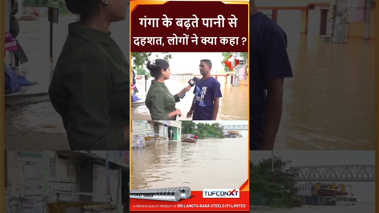 Bihar Flood Alert: Ganga water level rises, people on the ground share their struggles, daily lif...
