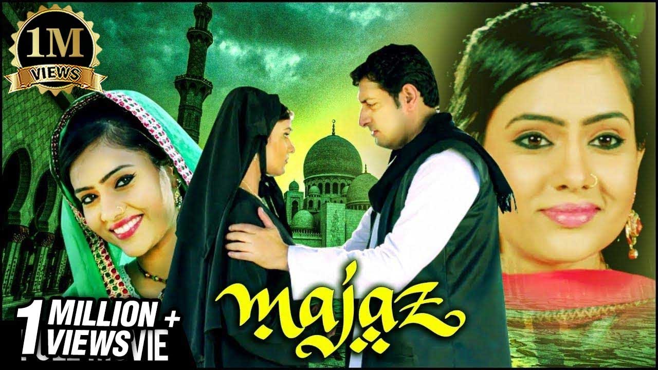 Majaz (2017) Full Hindi Movie | Priyanshu Chatterjee, Rashmi Mishra | Bollywood Latest Movies
