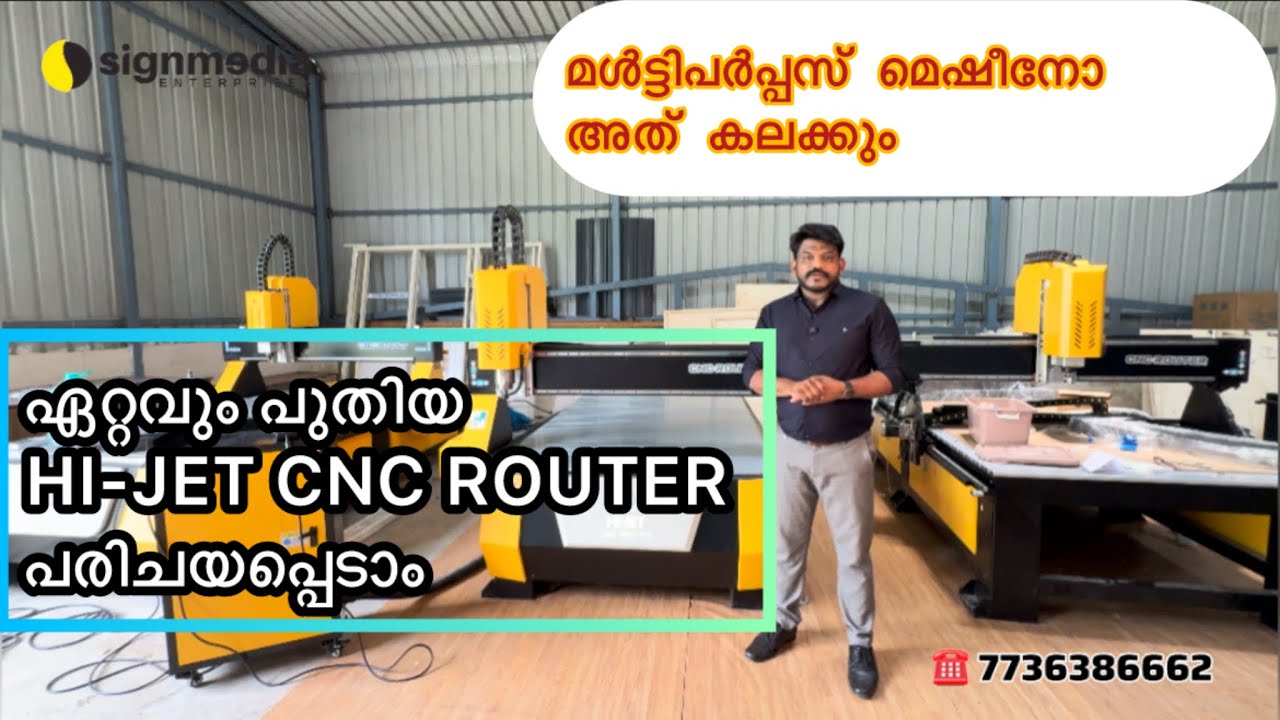 Cnc router machine  detailed video🚀🚀#cnc #laserengraving #kerala#cncrouter #signagemaker #machine