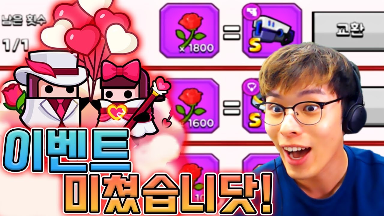 다 퍼주는 발렌타인 이벤트 클라스...!! :: 탕탕특공대