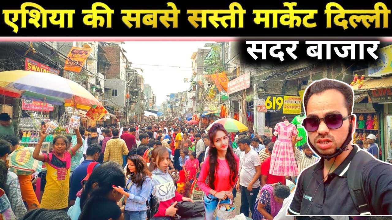 Sadar Bazar Delhi | sadar bazar sunday patri market latest video 2026 | sadar sunday patri market |