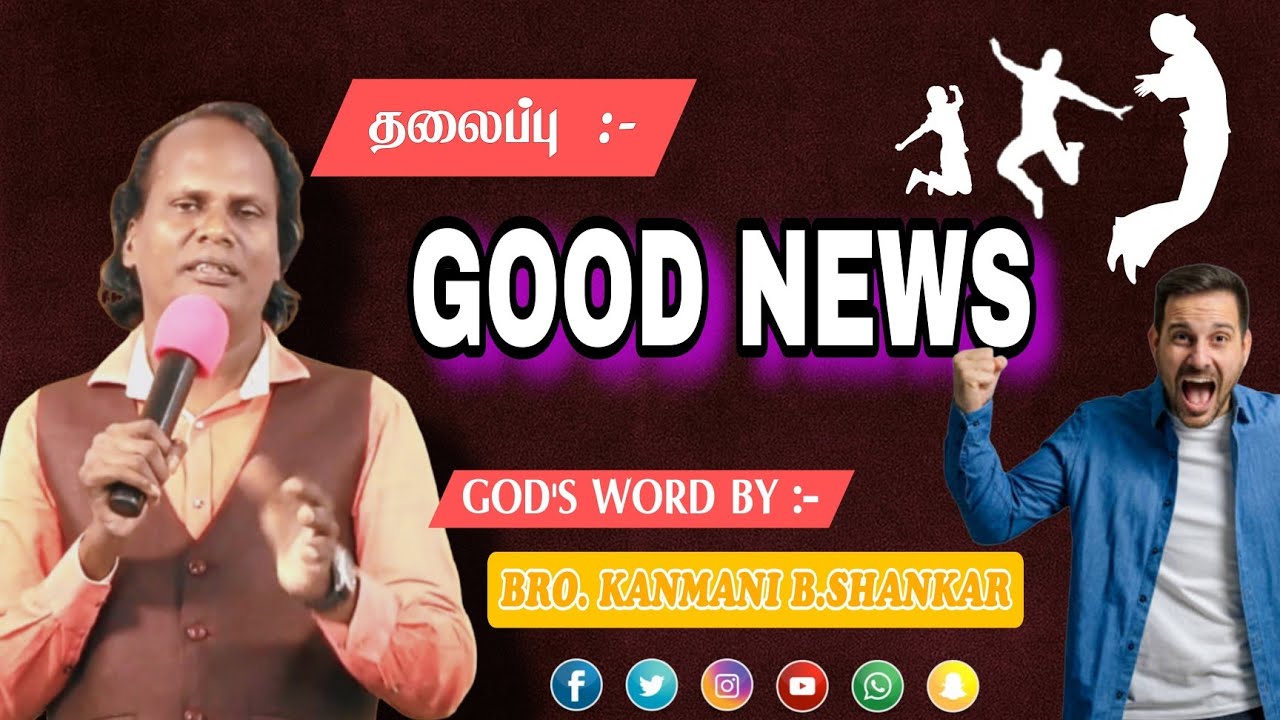 🔴🅻🅸🆅🅴 |ஒரு GOOD NEWS | TAMIL CHRISTIAN MESSAGE  | BRO KANMANI B.SHANKAR
