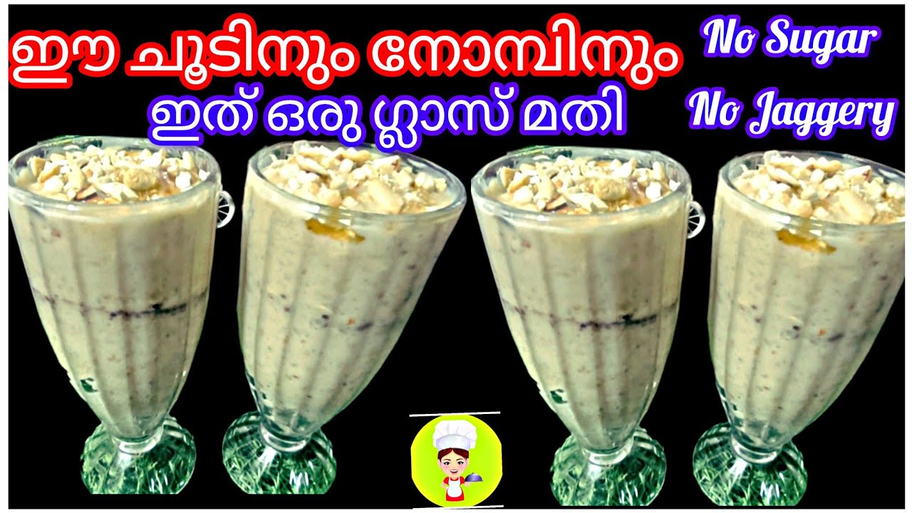 💯 Ramadan / Iftar Drink / Aval Milk / എൻ്റെ പൊന്നോ എന്താ രുചി  😋/ Summer Drink  