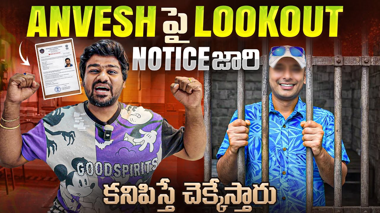 ప్రపంచ మూత్రికుడు పై Lookout Notice వేశారు