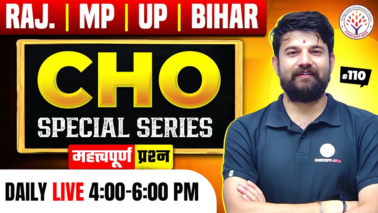 CHO Special Classes 2025-26 | Raj CHO | UP CHO | Bihar CHO | MP CHO | Sagar Sir EP #110