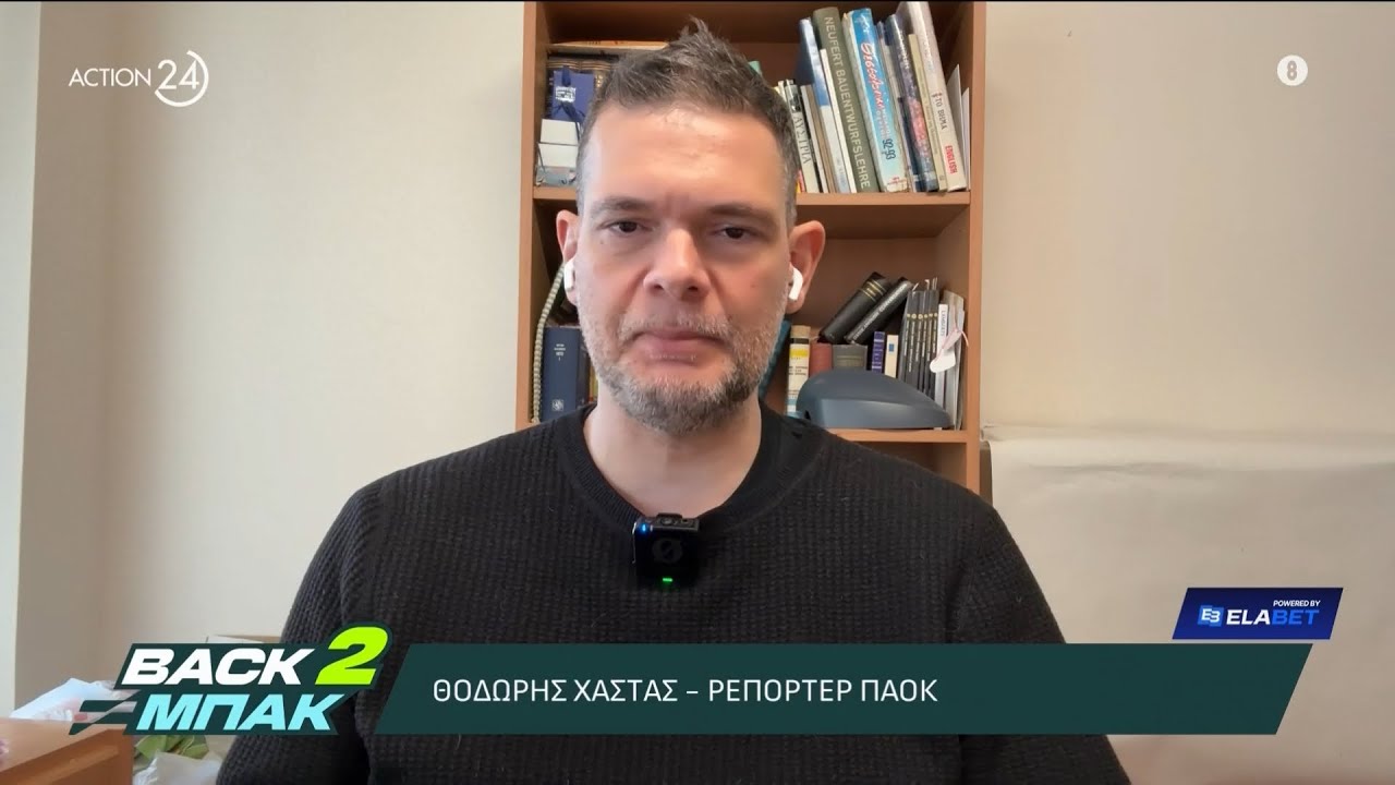 Θ. Χαστάς: Ο απόηχος του ντέρμπι με τον Άρη και οι προβληματισμοί του Λουτσέσκου ενόψει Παναθηναϊκού