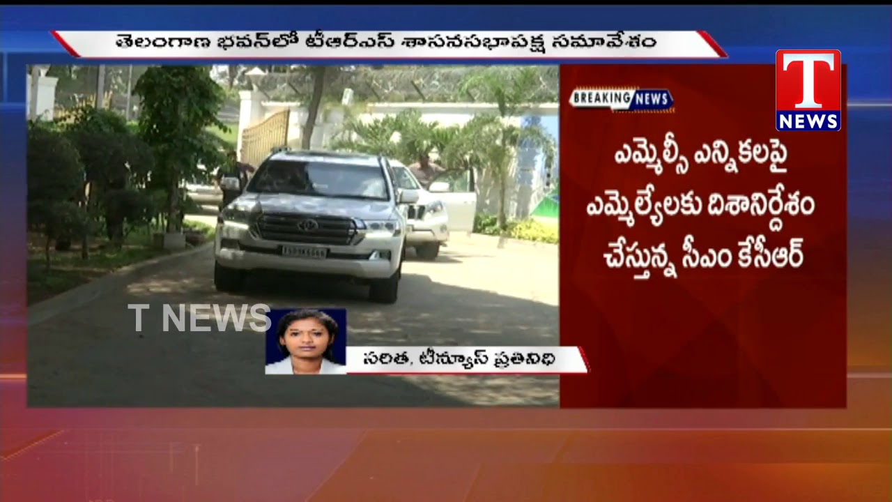 TRSLP Meet Begins in Telangana Bhavan | CM KCR | TNews Telugu