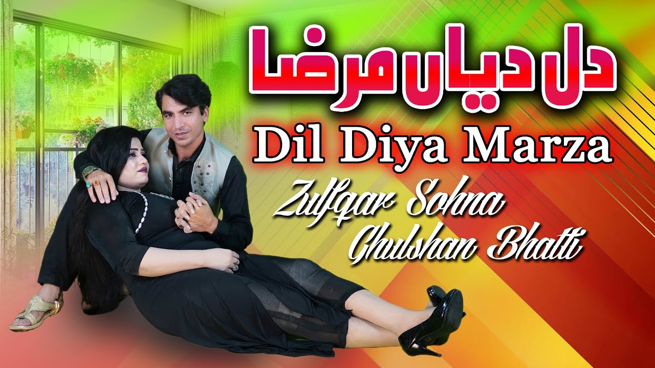 Dil Diya Marza – Zulfiqar Sohna & Ghulshan Bhatti | Official Sad Song 2025