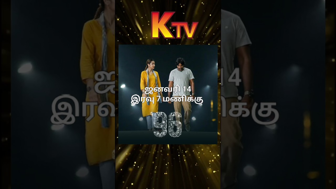 Jan 14th Bhogi ( 14.01.2026 ) Special  Movies On K TV | K TV Movies | FE 2.0 | FE 2.0 Shorts