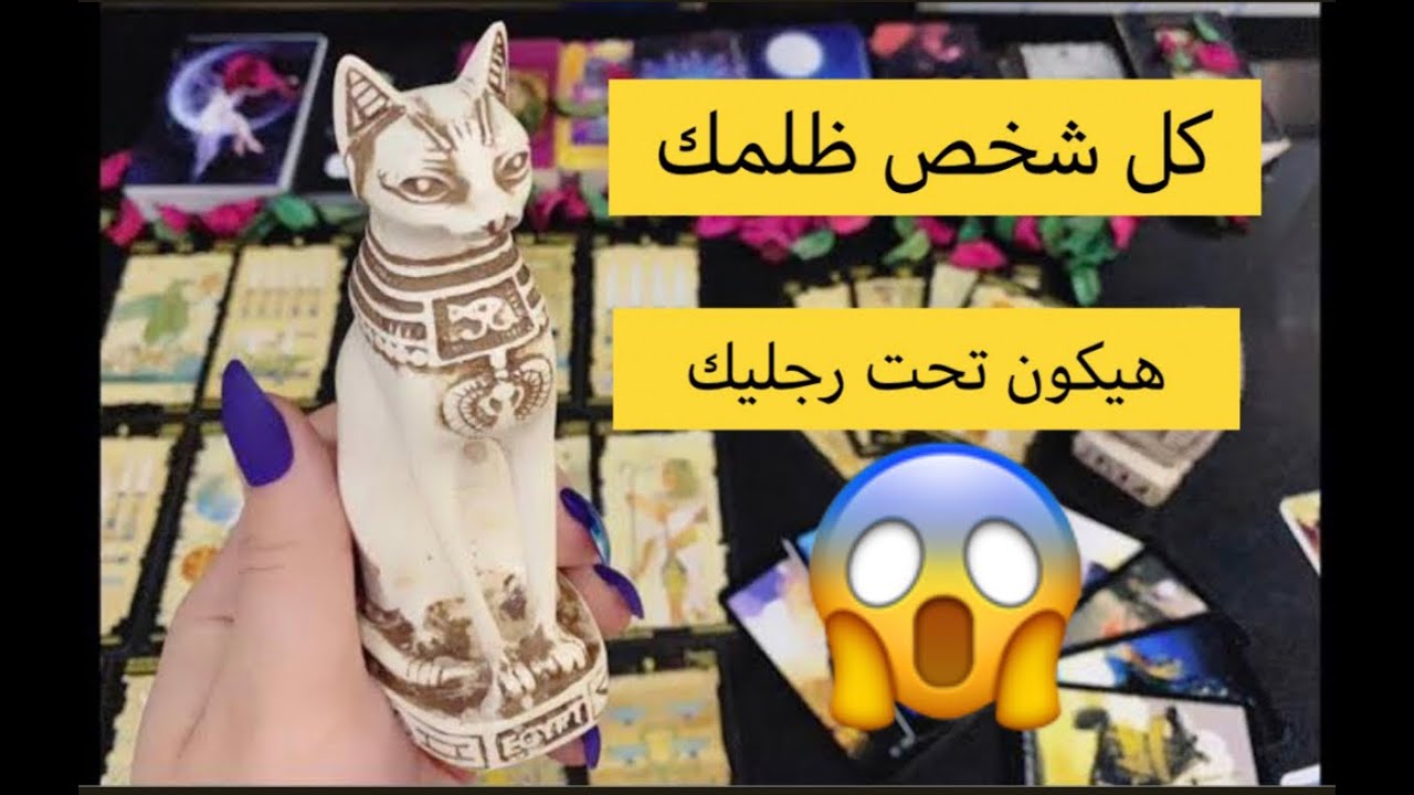 تاروت🌺برج السرطان شهر ابريل 🥳هكشفلك عدو خطير😡كارما