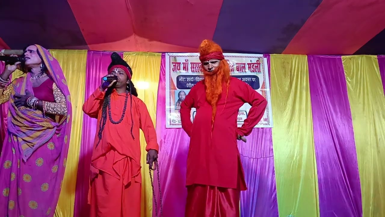 ध्रुव बनवास का नाच हरेराम यादव श्रीपुरचकला मोबाइल नंबर 6299 13 3784