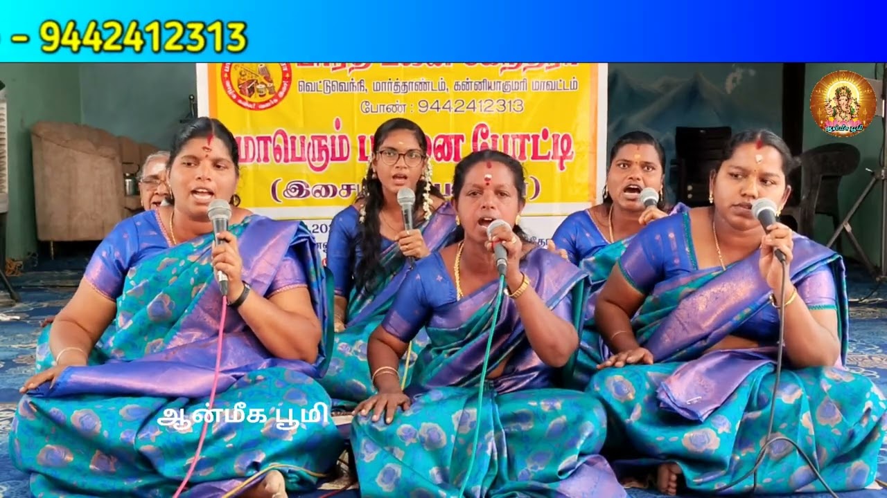 Ram Ram Sollu Maname கமுகண்ணூர் மஹாதேவர் திருக்கோவிலும் பாரத் பஜன் கேந்த்ராவும் நடத்திய பஜனை போட்டி
