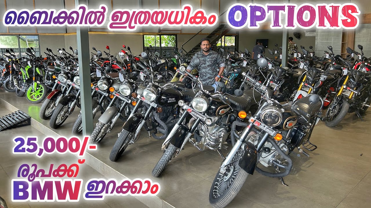 💥🤩ഇവിടെ വന്നാൽ വണ്ടി വാങ്ങാതെ പോവില്ല. DC moto bikes used bike showroom