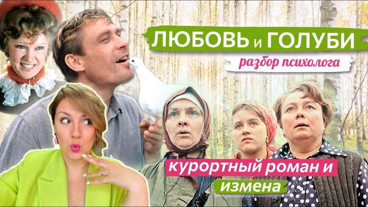 Любовь и голуби: измена в Советском союзе. Почему на самом деле это фильм о войне?