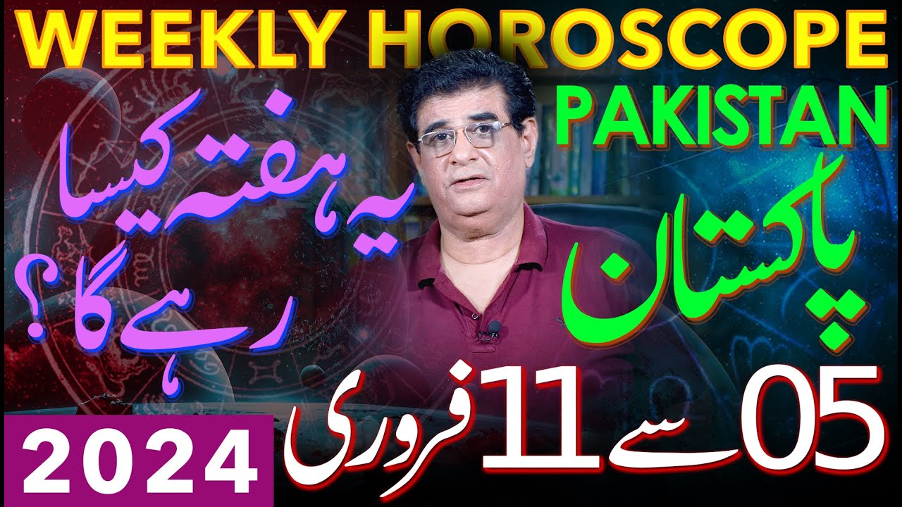 Weekly Horoscope & Pakistan | 05 - 11 February 2024 | یہ ہفتہ کیسارہےگا | Humayun Mehboob