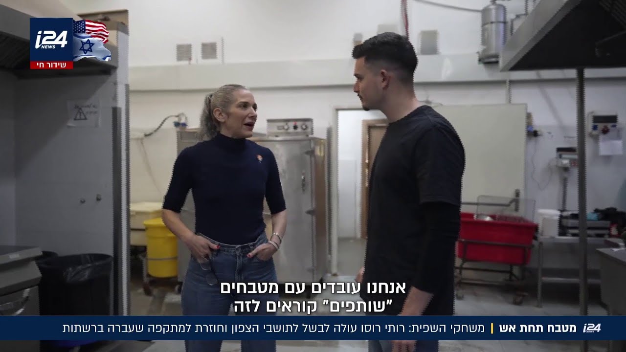 מטבח תחת אש: השפית רותי רוסו עולה לבשל לתושבי הצפון וחוזרת למתקפה שעברה ברשתות