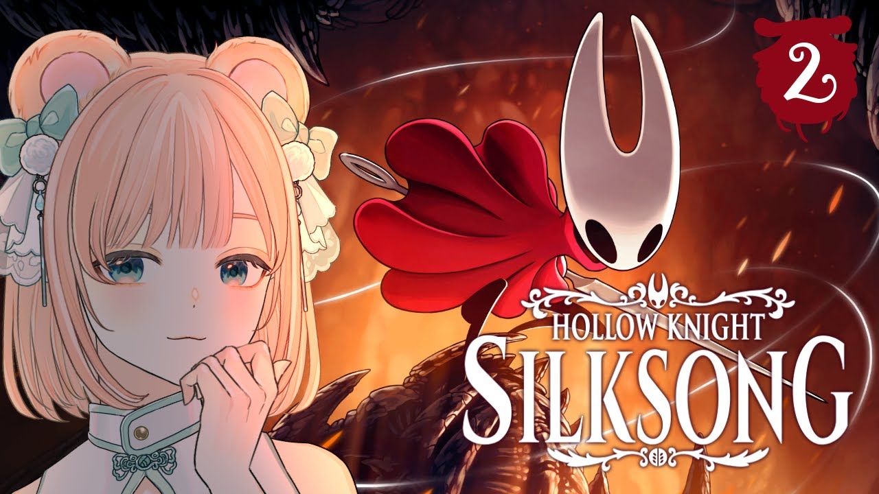 【Hollow Knight: Silksong #2】高貴なる血筋の女戦士ホーネットちゃんは罠に引っかからない【メトロイドヴァニア/ ソウルライク/ Vtuber】