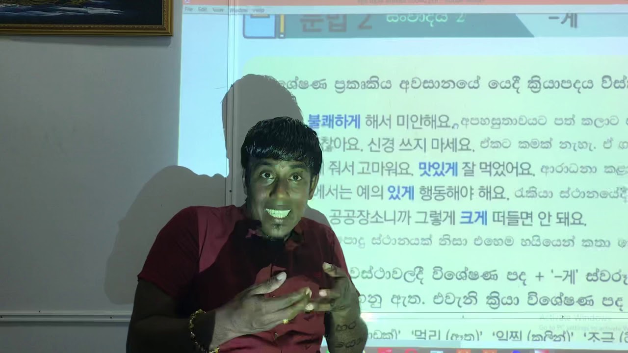 Korean language eps topic book 36පාඩම part 2