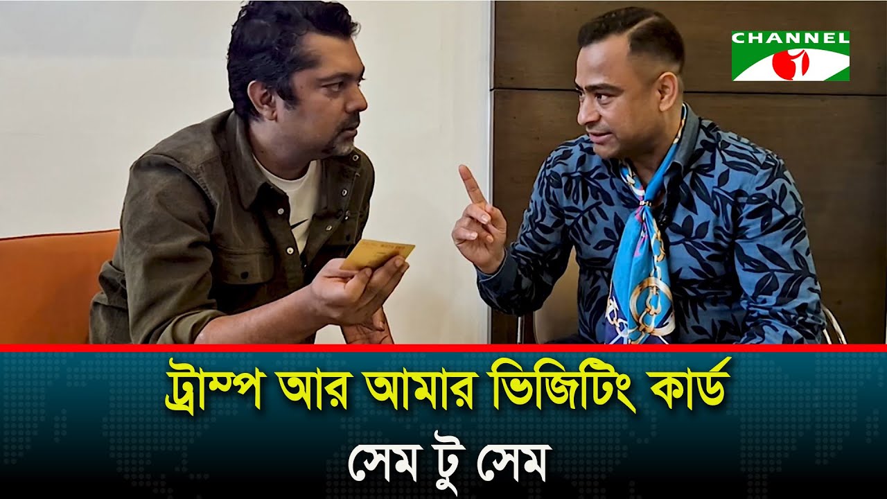 জাপান সরকারের বিরুদ্ধে মা/মলা করে জয়ী হওয়া বাংলাদেশি হিমুর গল্প | Channel i
