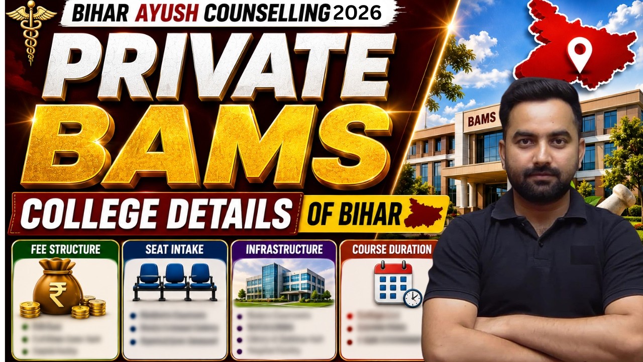 Bihar Private BAMS College Details 2026 | Fees, Seat Intake, Infrastructure & Course Duration 🔥