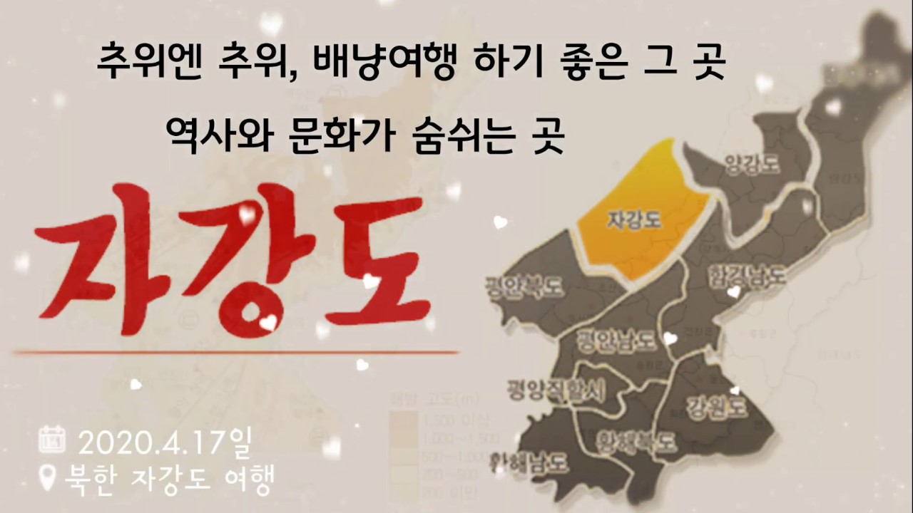 역사와 문화가 숨쉬는 그 곳, 지금은 강계정신 