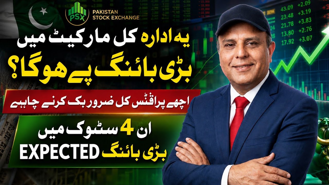 #PSX | 4 Stocks Expected to See Big Buying Tomorrow | Market Analysis