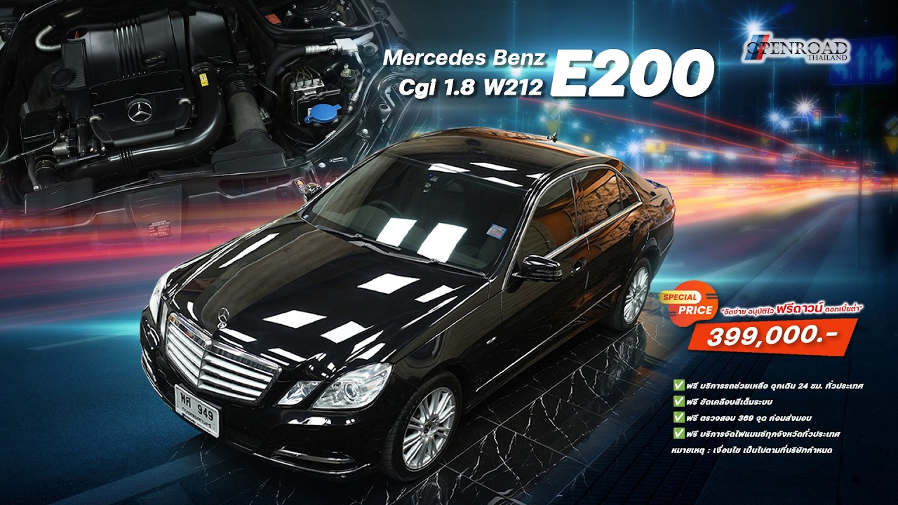 2012 Benz E200 CGI 1.8L