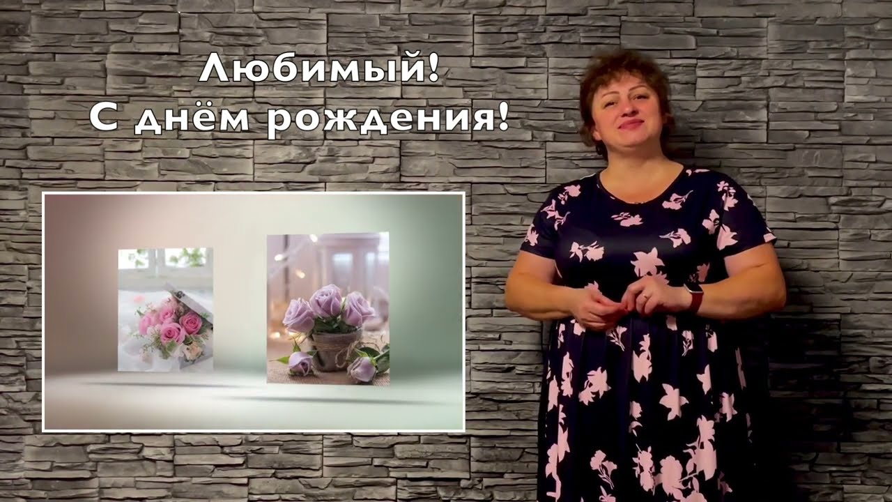 Лучший для меня  - любимый мой. Елена Ваймер