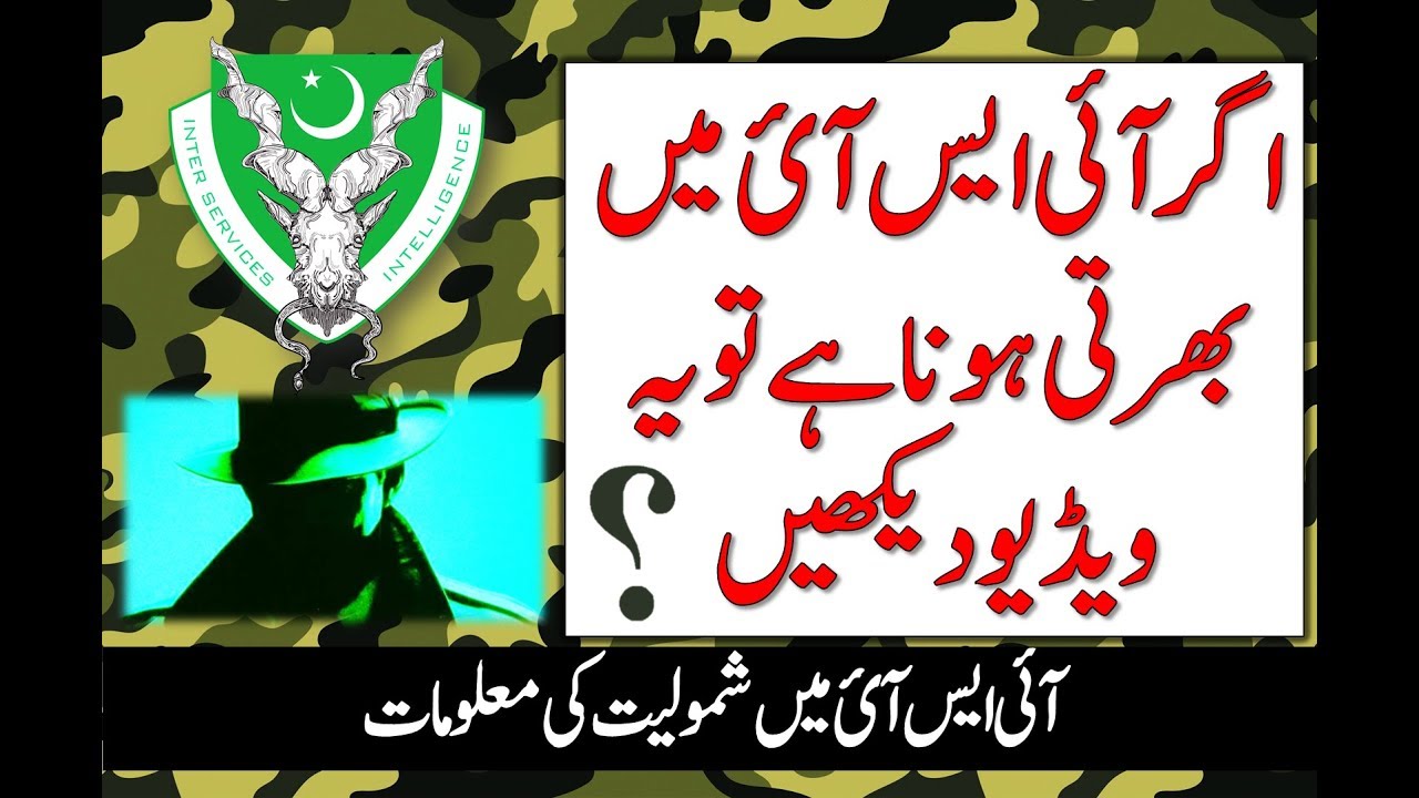 HOW TO JOIN ISI COMPLETE PROCESS