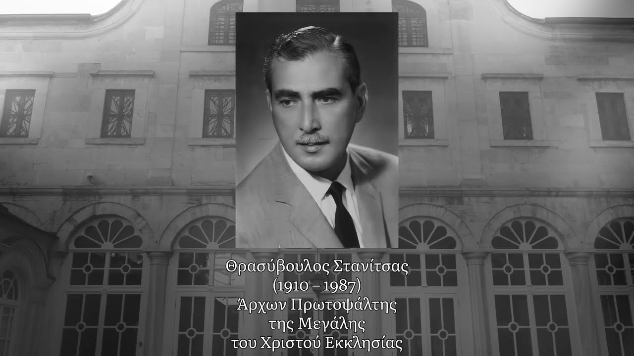 Αργό Χερουβικό Ήχος πλ. β' (από στήθους) - Heruvic pe larg, pl. eh II (thesis-uri clasice) | Θ. Σ.