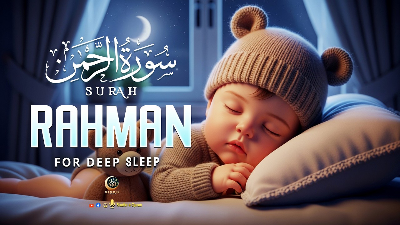 Surah Ar Rahman । Beautiful Recitation - Heart Soothing  Relaxation baby deep Sleep Stress relif