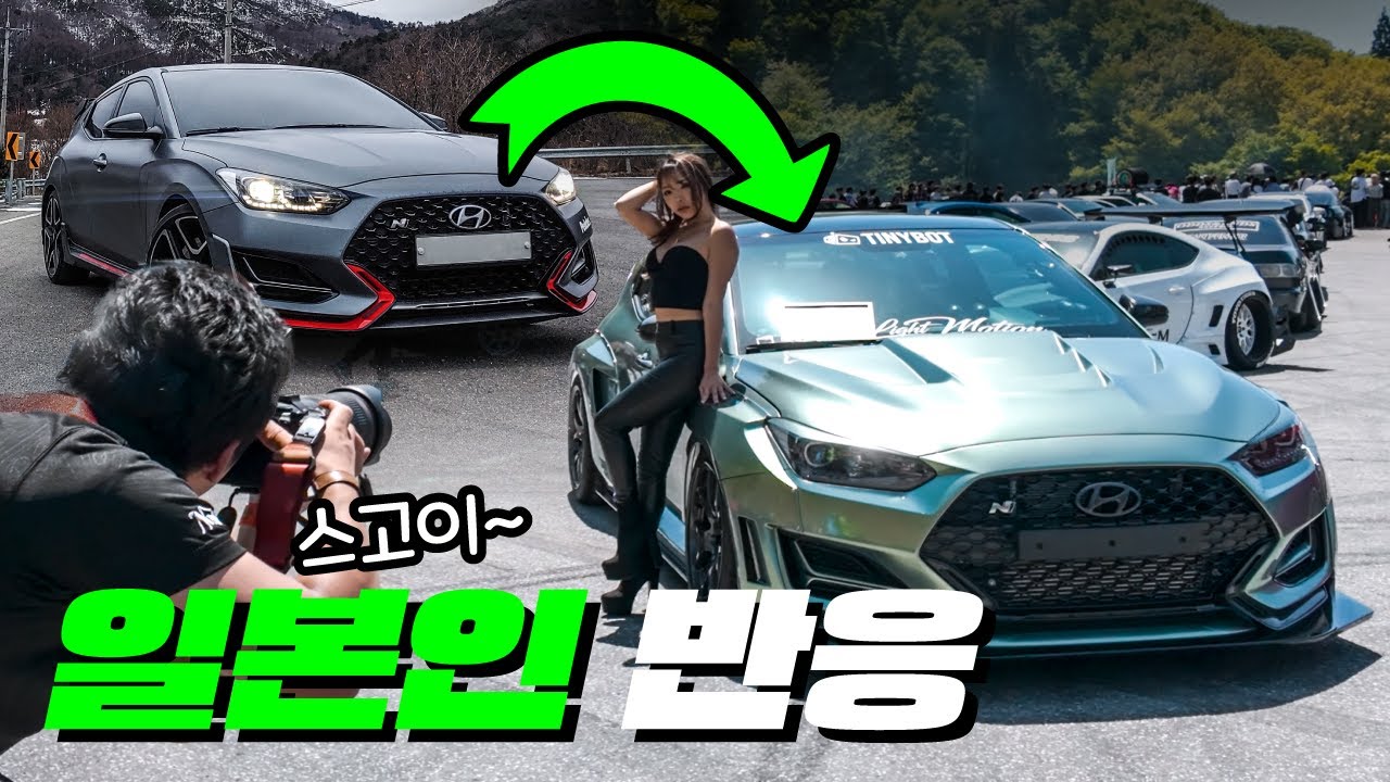 4년 동안 현질한 차, 일본에 끌고가서 관심받는 과정
