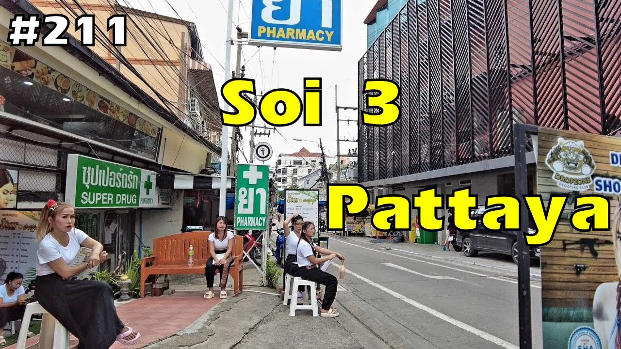 Thailand, Pattaya interesting streets | Pattaya Soi 3 | थाईलैंड, पटाया की दिलचस्प सड़कें