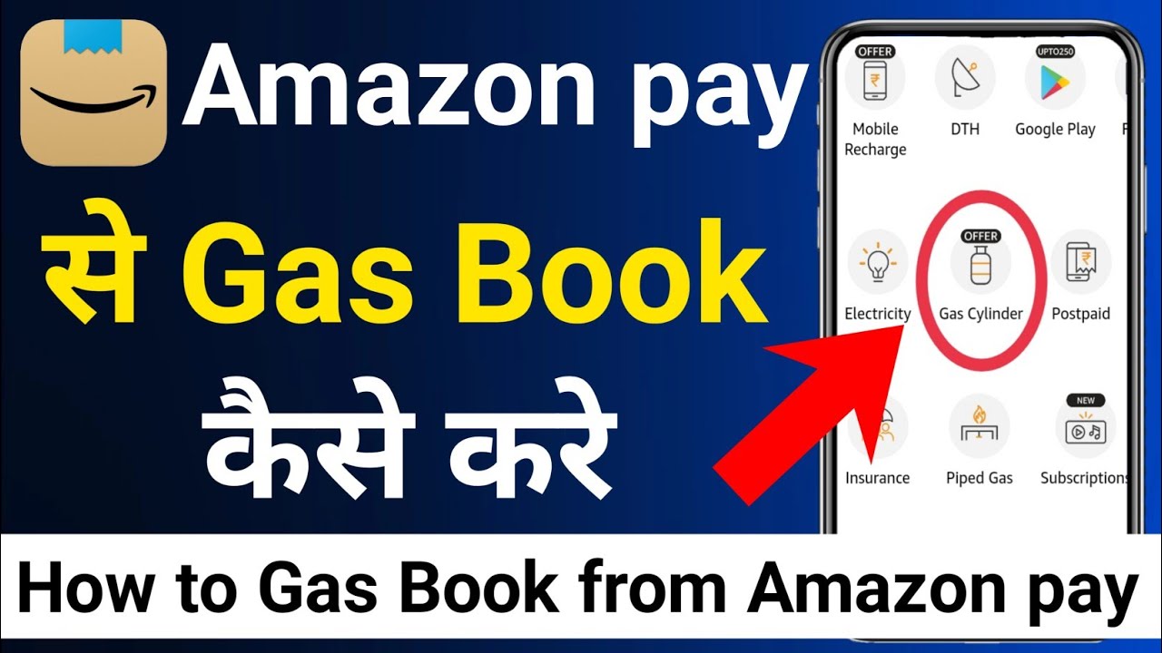 Amazon se gas kaise book kare | How to book gas cylinder on amazon