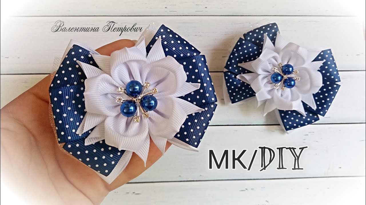Школьные бантики из репсовых лент / МК канзаши / DIY / School ribbons bows / kanzashi