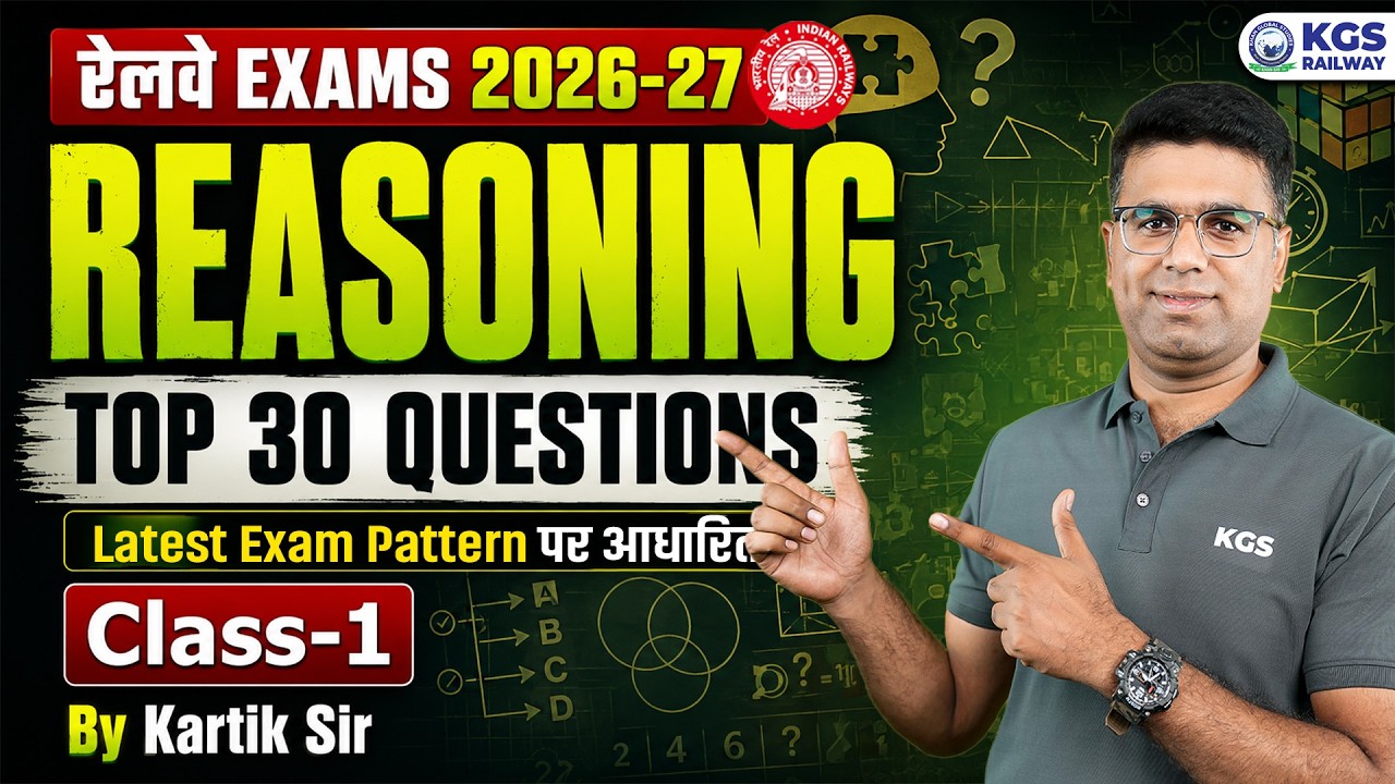 Railway Exams 2026-27 | RRB Reasoning Top 30 Latest Pattern Questions by Kartik Sir | Class 1 | KGS
