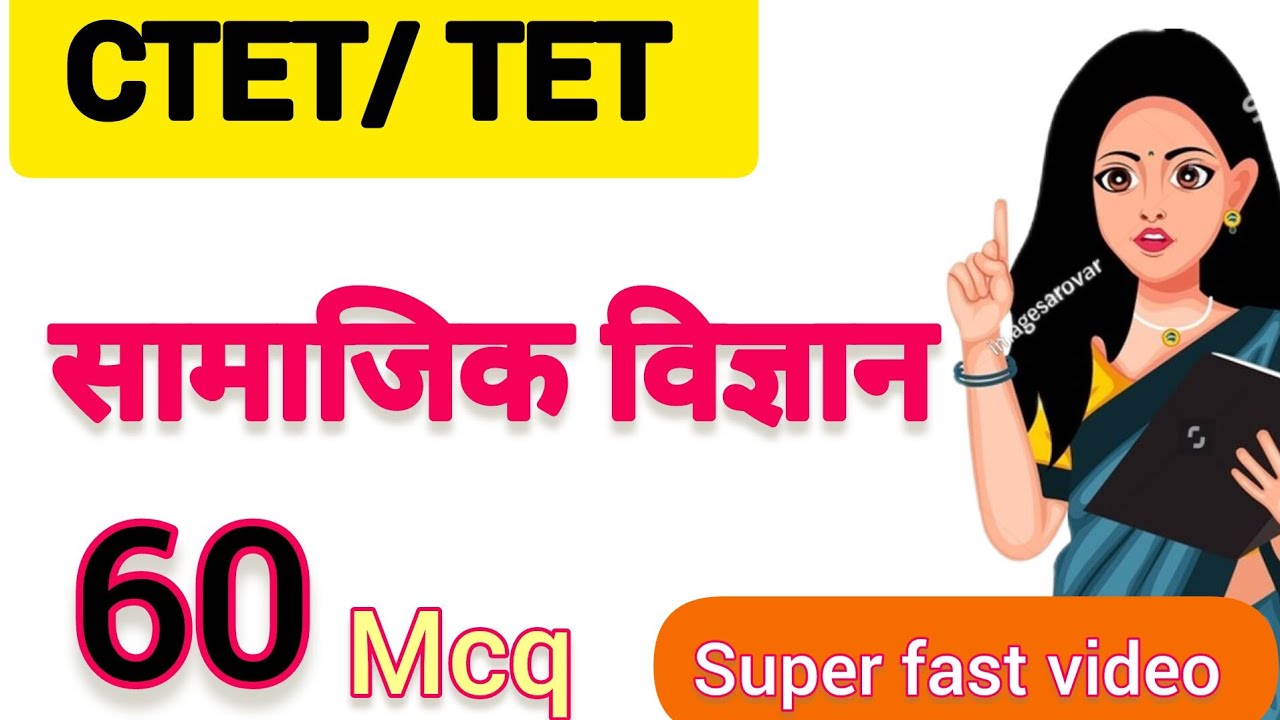 @gyan_varshaa समाजिक विज्ञान/social science important questions for TET exam #ctet #cgtet
