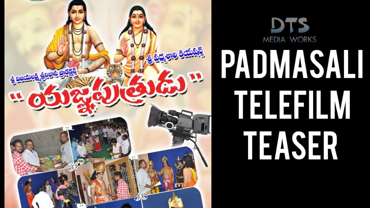 Padmasali TeleFilm Teaser | Padmasali Movie | DTSMEDIAWORKS