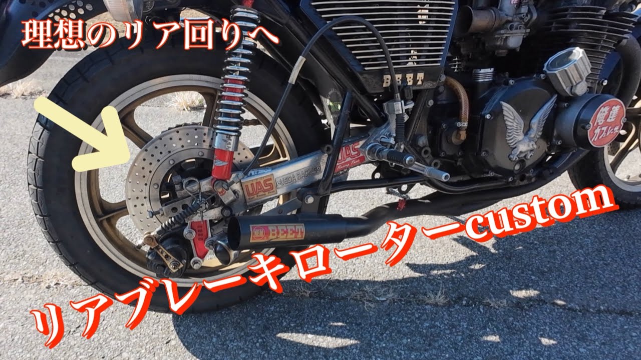 Zカスタム　Rブレーキローターを交換、理想のリア回りへ1歩前進