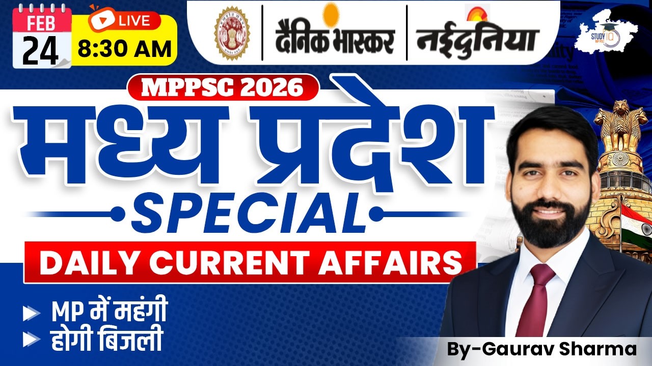 MPPSC 2026 | MP Special Daily Current Affairs 24 February 2026 | By Gaurav Sir | MPPSC StudyIQ