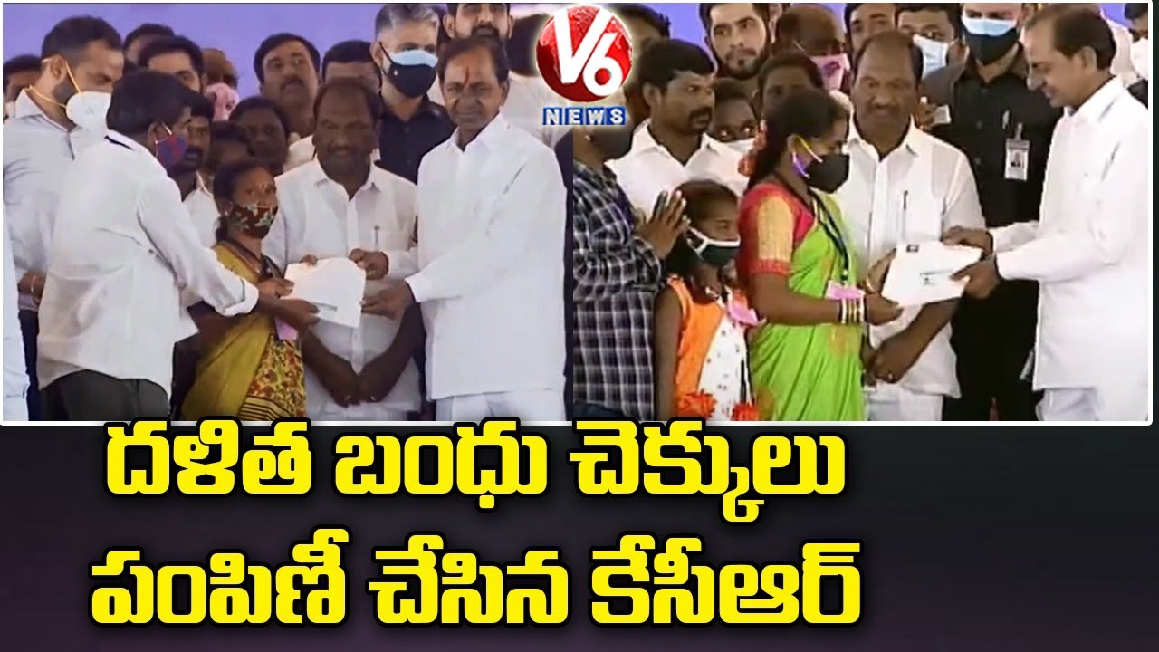 CM KCR Distributes Dalit Bandhu Cheques In Huzurabad | V6 News