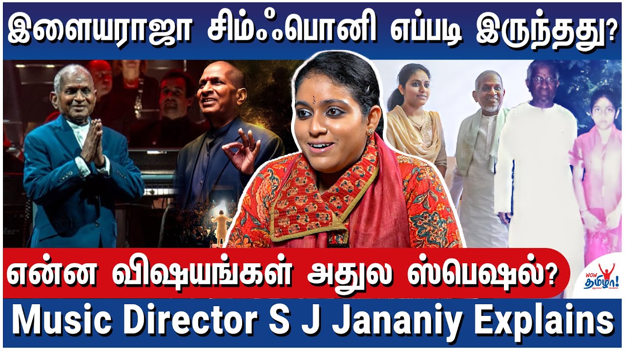 இதுதான் சிம்ஃபொனி! இளையராஜா இதைதான் செய்திருக்கிறார்! - Music Director S J Jananiy Explains