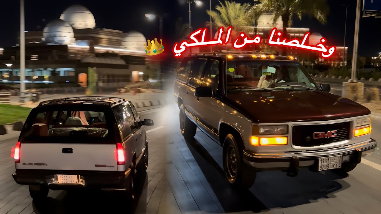 الملكي 454 سوبر شوفو شكله بعد الترتيبات في مقطع واحد سكبة👌😉 🔥