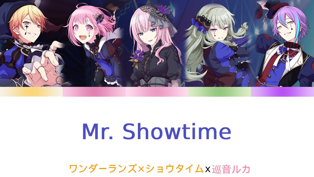 プロセカ Mr. Showtime [中文字幕]